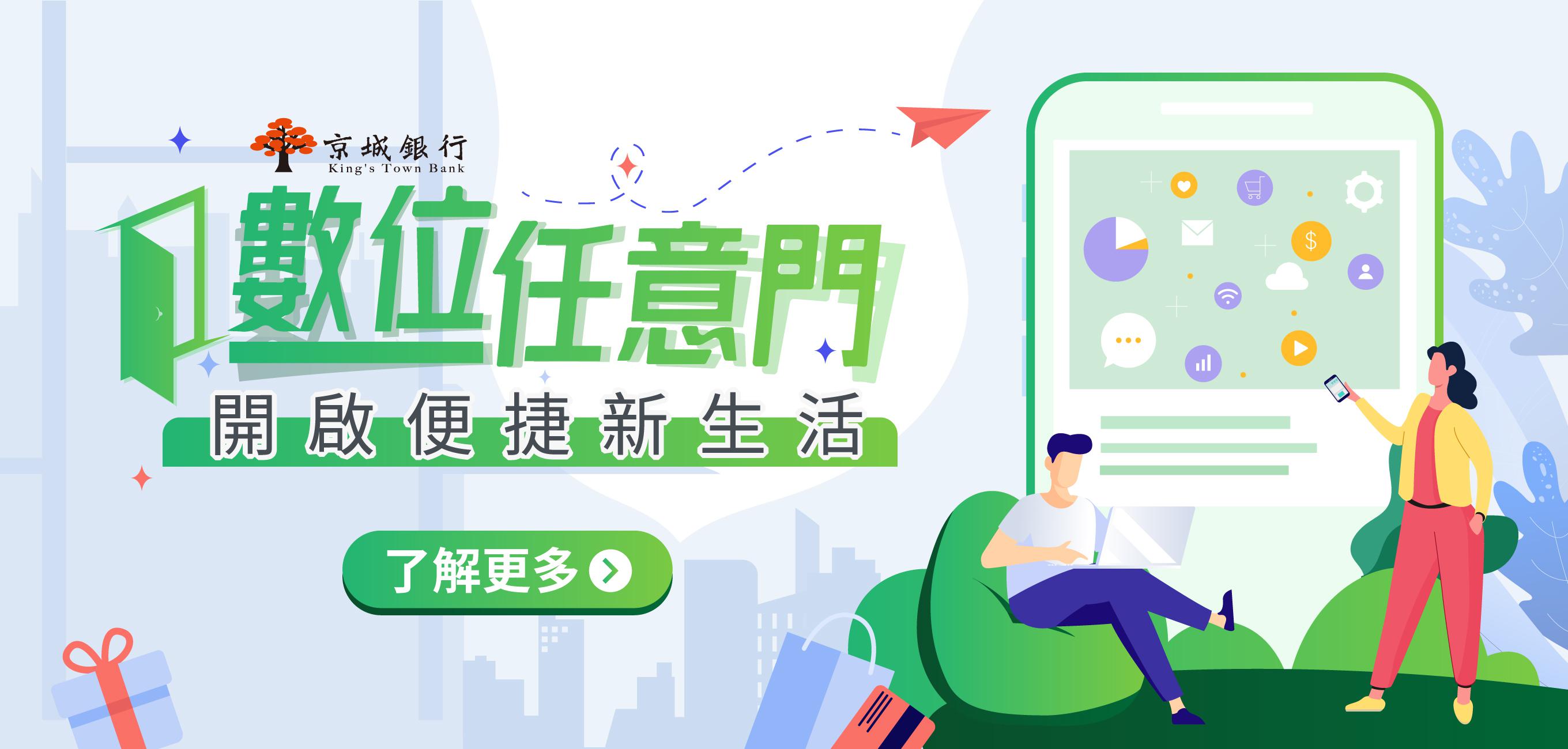 京城銀行 不一樣的銀行