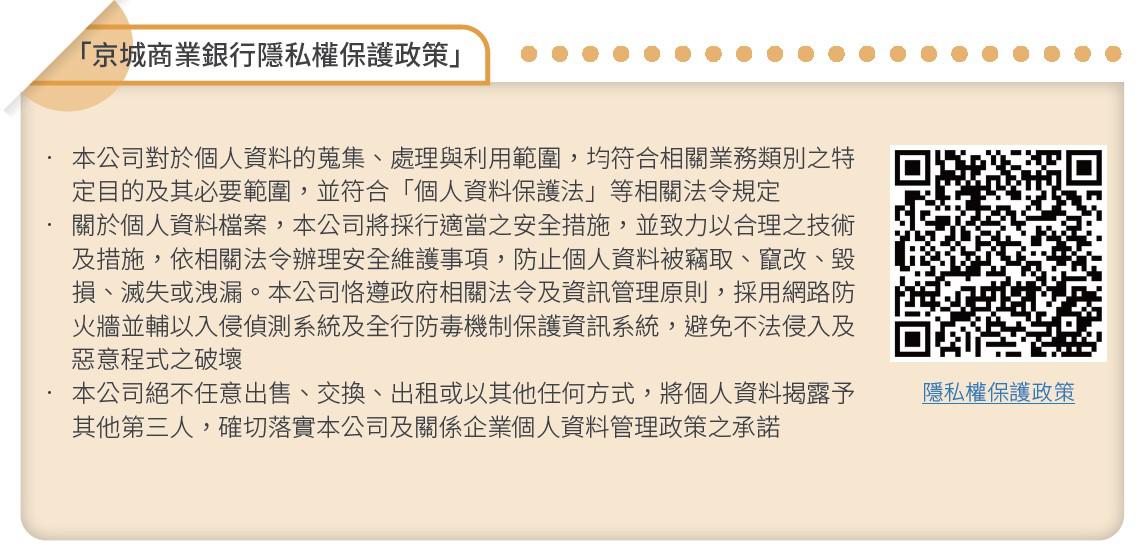 個人資料之保護與管理落實2