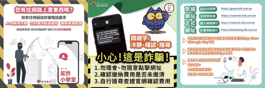 數位金融知識推廣1