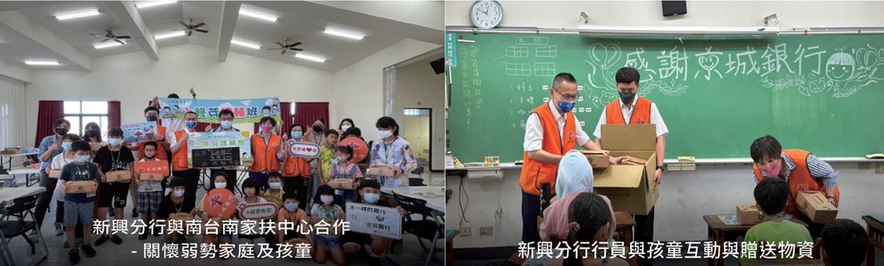 家扶基金會