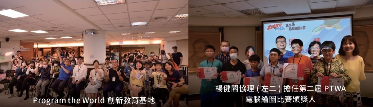 愛自造者學習