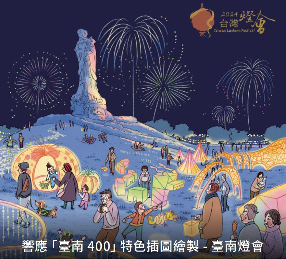 台南建成400年