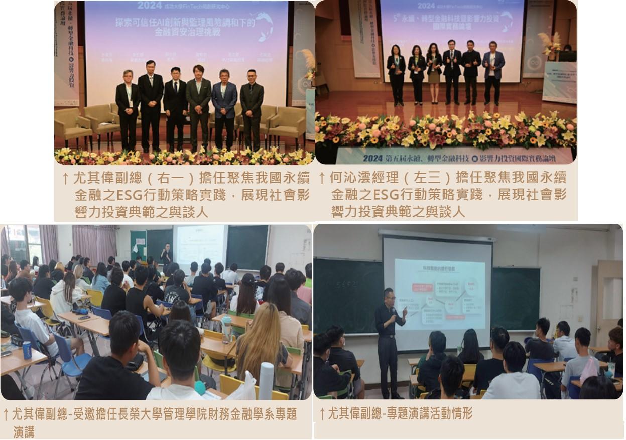 大專院校產學合作