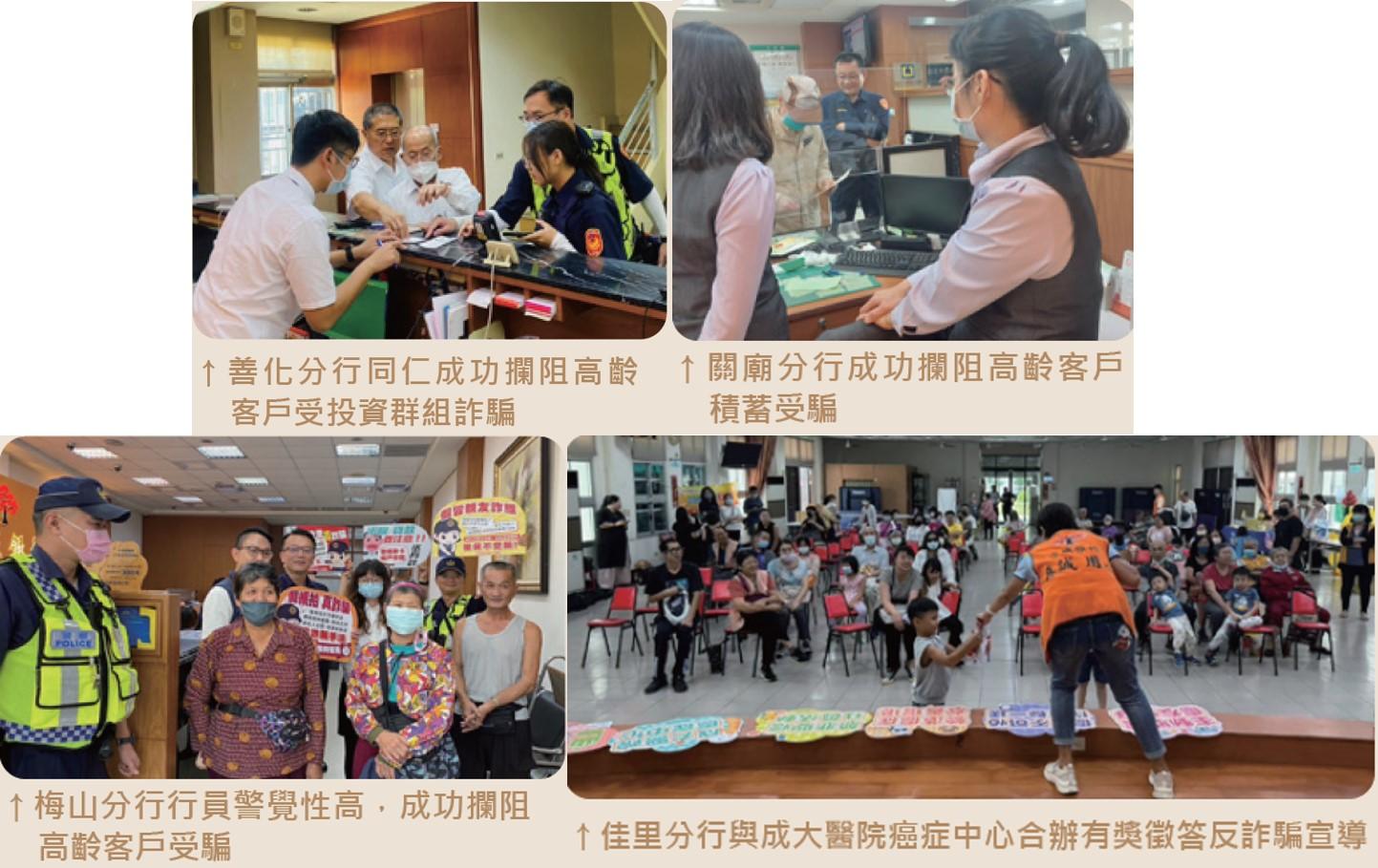 走進社區的普惠金融教育