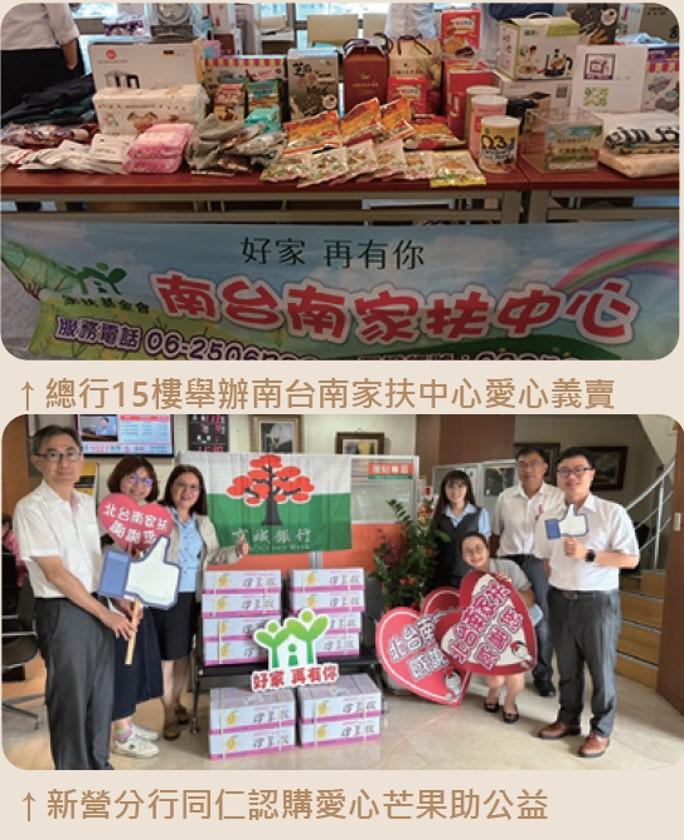 關懷弱勢_家扶