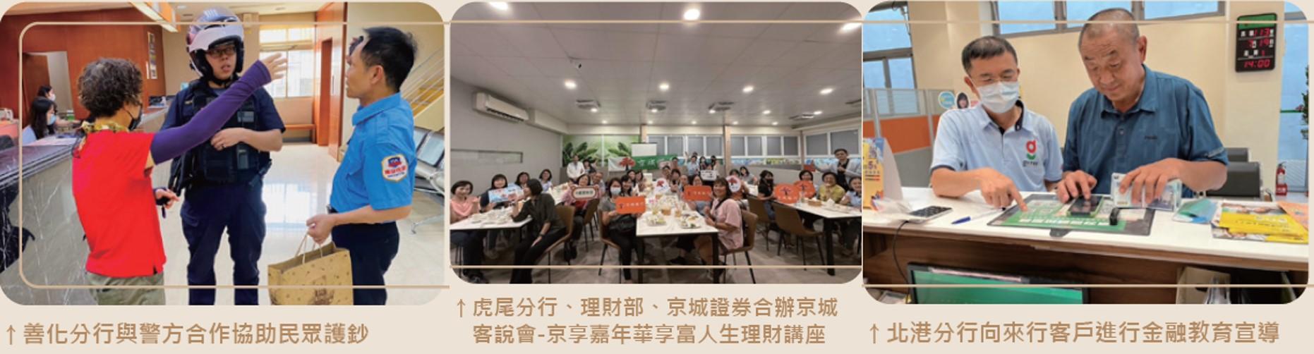 回饋社區鄉里